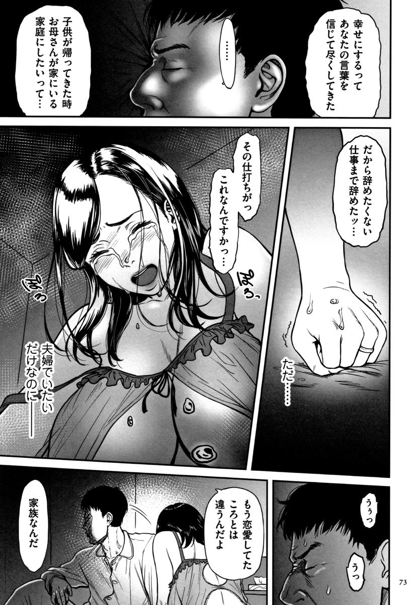 【エロ漫画】子供が生まれてからセックスレスになり勇気を出してセクシーな下着で夫を誘う奥さん...非情な言葉で断られた腹いせに結婚前に浮気した話をすると嫉妬した夫に犯され不倫するように唆される