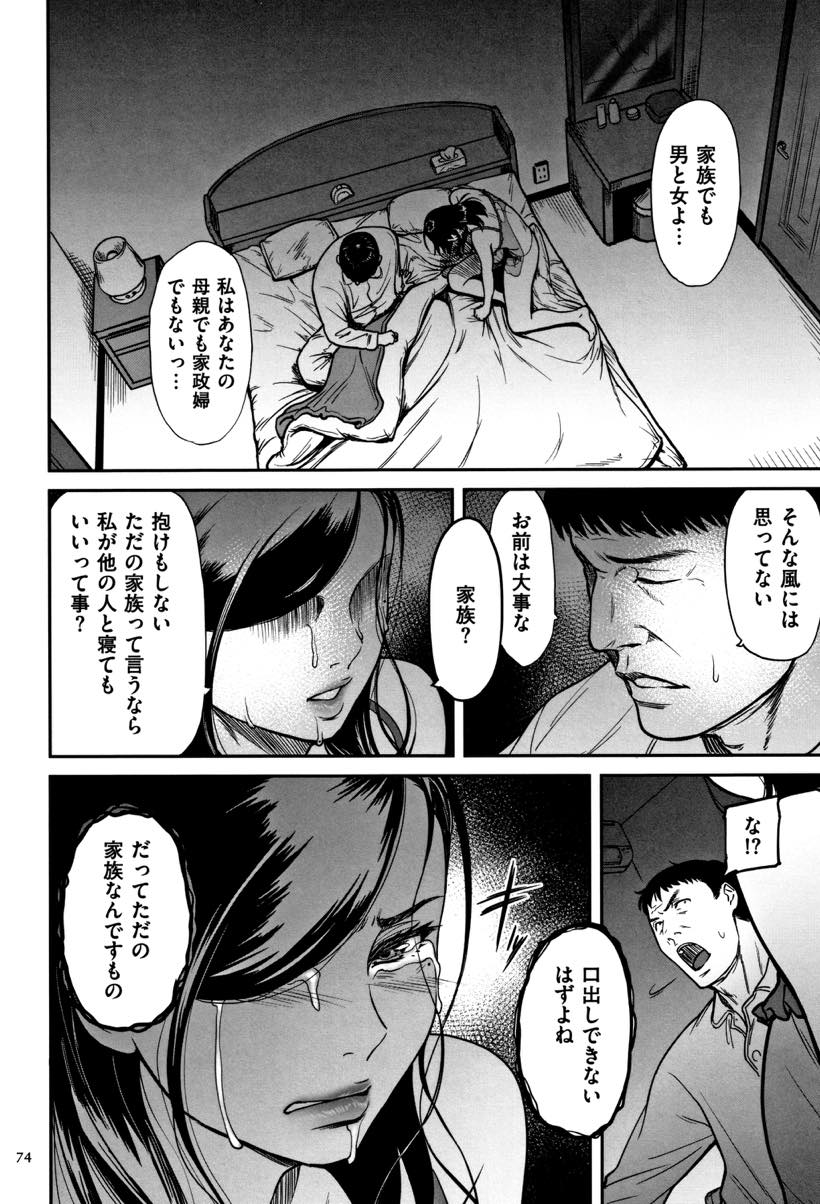 【エロ漫画】子供が生まれてからセックスレスになり勇気を出してセクシーな下着で夫を誘う奥さん...非情な言葉で断られた腹いせに結婚前に浮気した話をすると嫉妬した夫に犯され不倫するように唆される