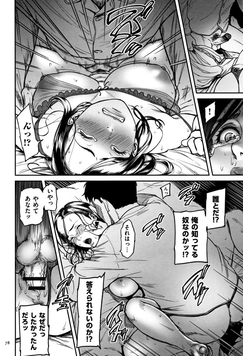 【エロ漫画】子供が生まれてからセックスレスになり勇気を出してセクシーな下着で夫を誘う奥さん...非情な言葉で断られた腹いせに結婚前に浮気した話をすると嫉妬した夫に犯され不倫するように唆される