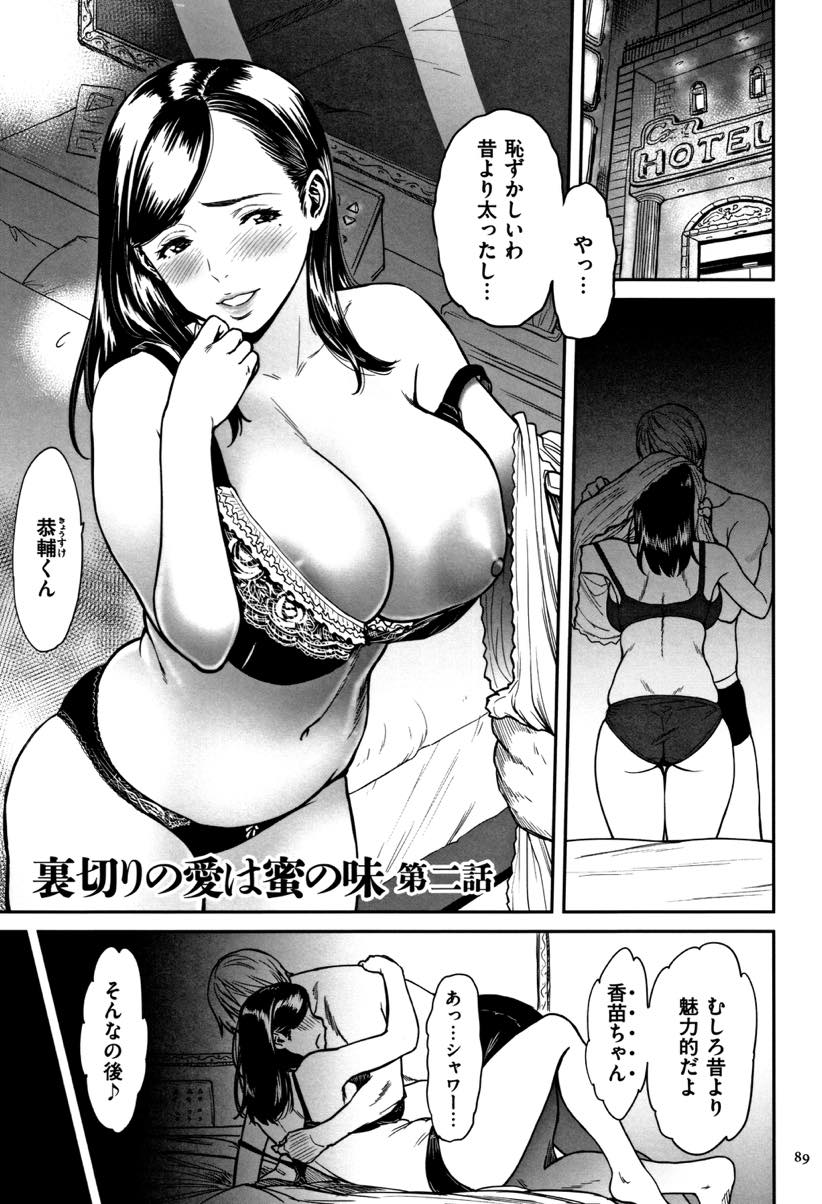 【エロ漫画】旦那公認で結婚前に浮気していた相手と不倫する爆乳人妻...夫を裏切らないと決め間男と会うが褒められ気持ちが高まってしまい夫のことを忘れ不倫セックスに夢中になる