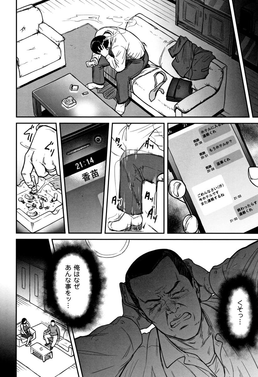 【エロ漫画】旦那公認で結婚前に浮気していた相手と不倫する爆乳人妻...夫を裏切らないと決め間男と会うが褒められ気持ちが高まってしまい夫のことを忘れ不倫セックスに夢中になる