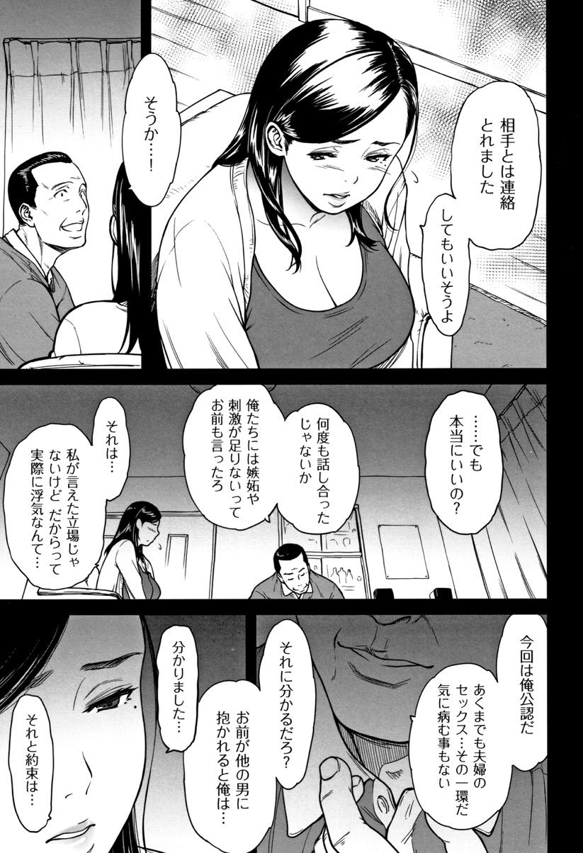 【エロ漫画】旦那公認で結婚前に浮気していた相手と不倫する爆乳人妻...夫を裏切らないと決め間男と会うが褒められ気持ちが高まってしまい夫のことを忘れ不倫セックスに夢中になる