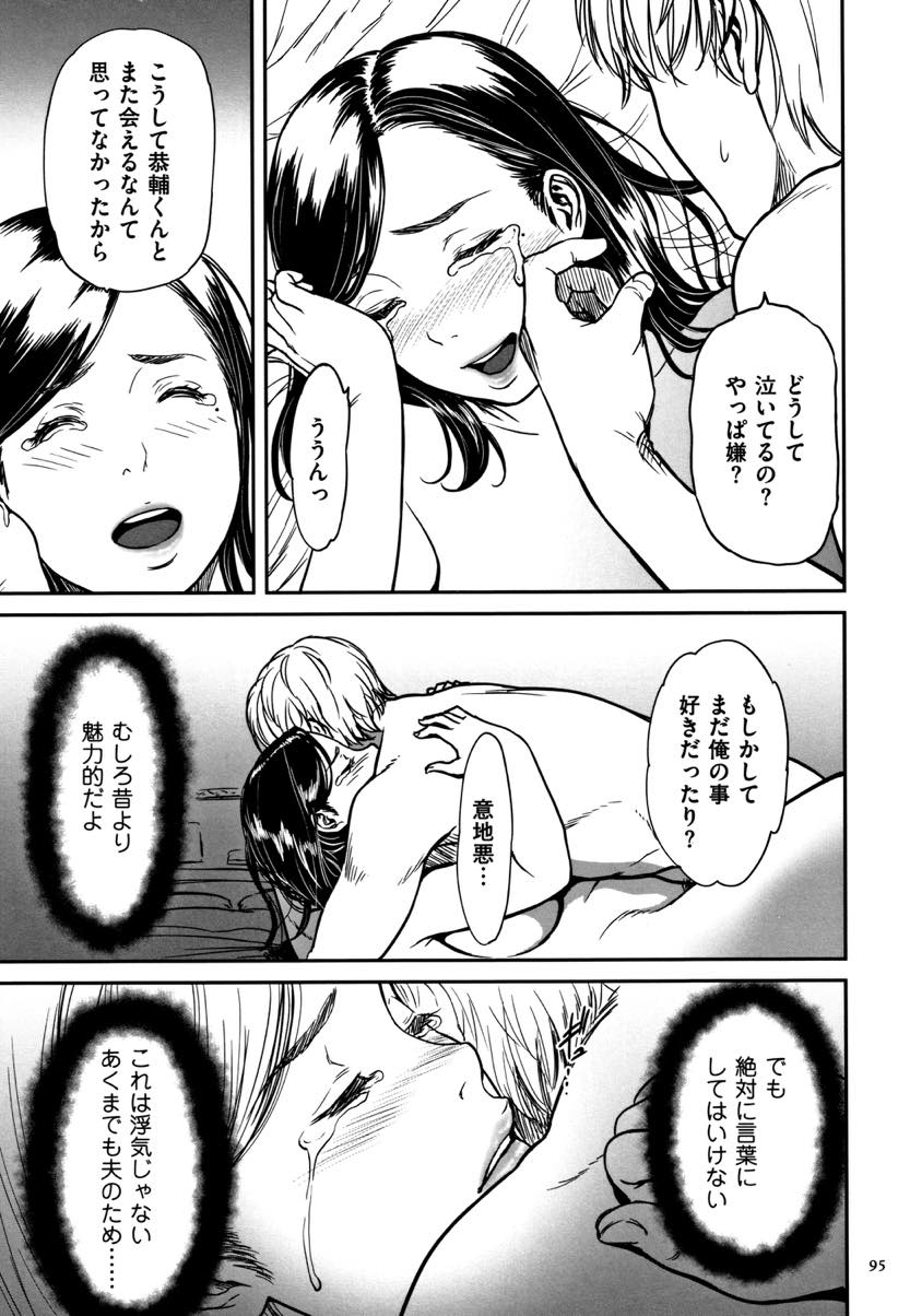 【エロ漫画】旦那公認で結婚前に浮気していた相手と不倫する爆乳人妻...夫を裏切らないと決め間男と会うが褒められ気持ちが高まってしまい夫のことを忘れ不倫セックスに夢中になる