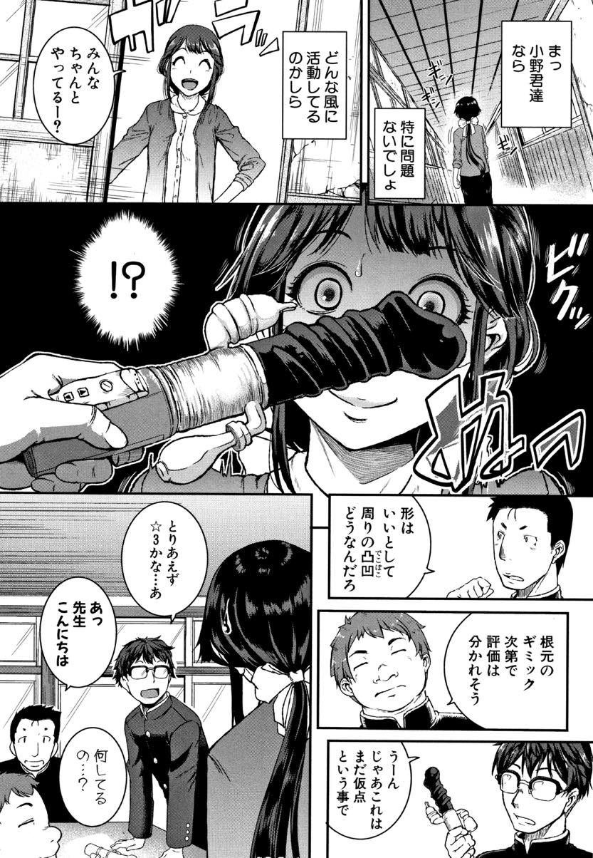 【エロ漫画】新しいクラブの様子を見に行きアダルトグッズの体験をさせられる女教師...生徒も一緒にオナニーする条件でバイブ使ってオナニーしオナホと口まんこのどっちが気持ちいいか比べさせる