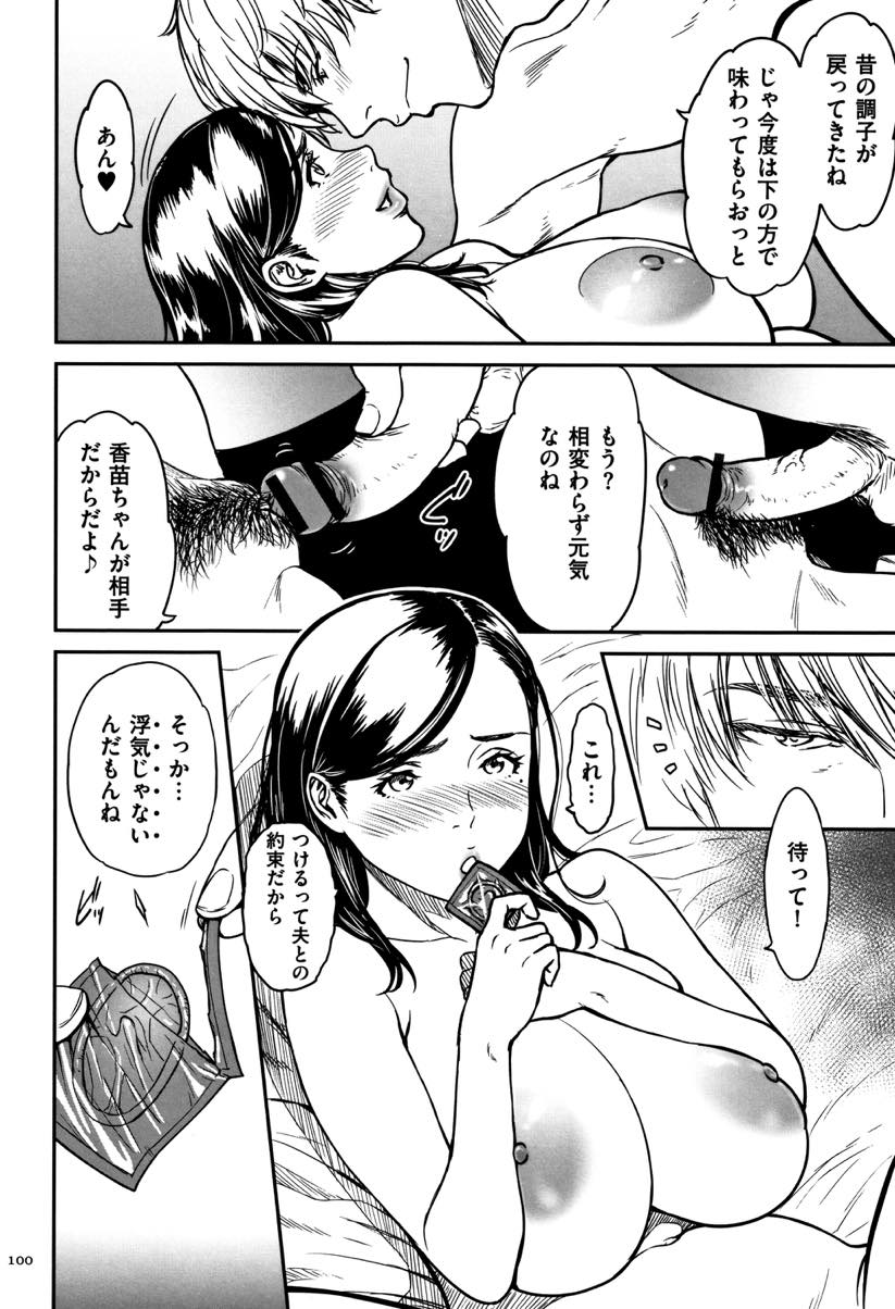 【エロ漫画】旦那公認で結婚前に浮気していた相手と不倫する爆乳人妻...夫を裏切らないと決め間男と会うが褒められ気持ちが高まってしまい夫のことを忘れ不倫セックスに夢中になる