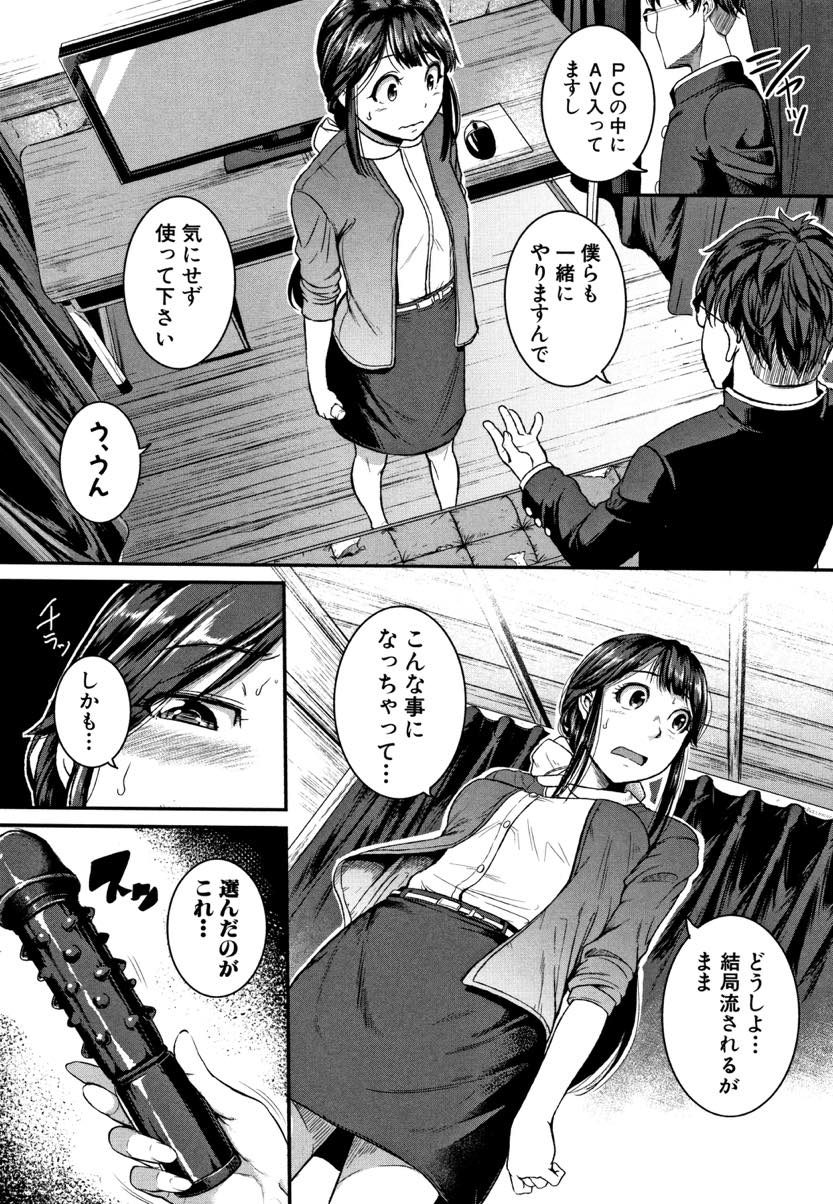 【エロ漫画】新しいクラブの様子を見に行きアダルトグッズの体験をさせられる女教師...生徒も一緒にオナニーする条件でバイブ使ってオナニーしオナホと口まんこのどっちが気持ちいいか比べさせる