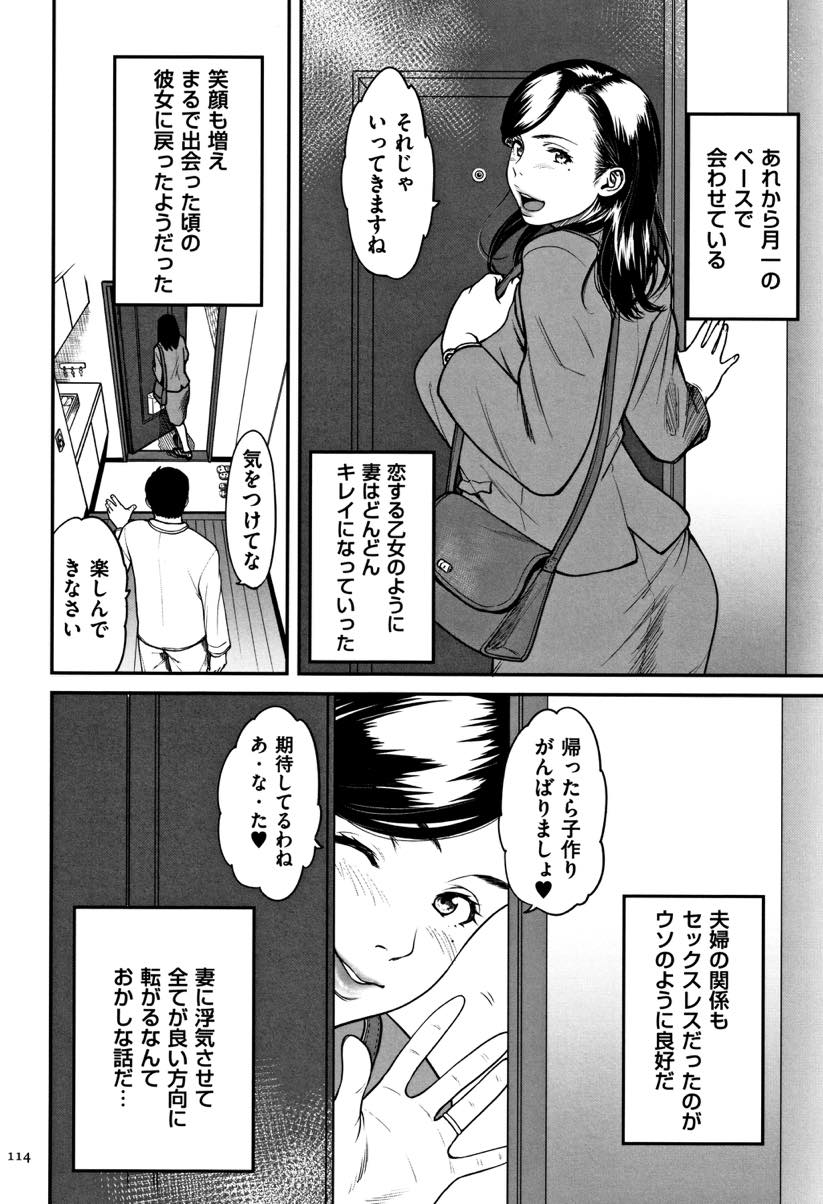 【エロ漫画】旦那を愛しているが間男に恋してしまった人妻...夫に嘘をついて週一で不倫しハメ撮りで彼との馴れ初めや赤ちゃんを妊娠していたことを告白し本気の子作りセックスしちゃう