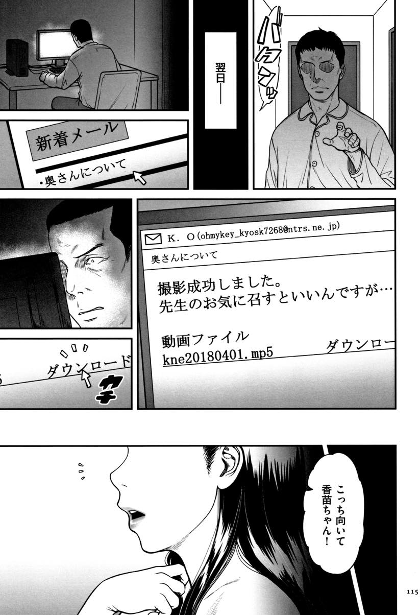 【エロ漫画】旦那を愛しているが間男に恋してしまった人妻...夫に嘘をついて週一で不倫しハメ撮りで彼との馴れ初めや赤ちゃんを妊娠していたことを告白し本気の子作りセックスしちゃう