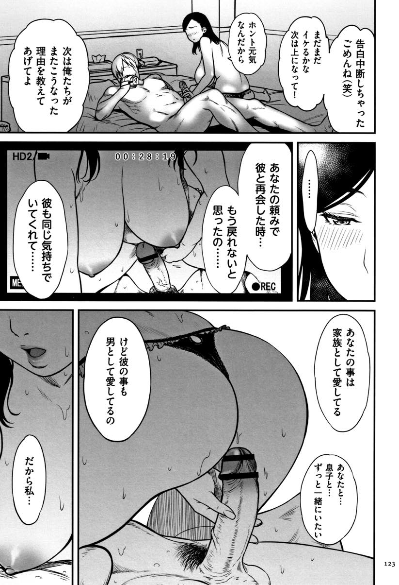 【エロ漫画】旦那を愛しているが間男に恋してしまった人妻...夫に嘘をついて週一で不倫しハメ撮りで彼との馴れ初めや赤ちゃんを妊娠していたことを告白し本気の子作りセックスしちゃう