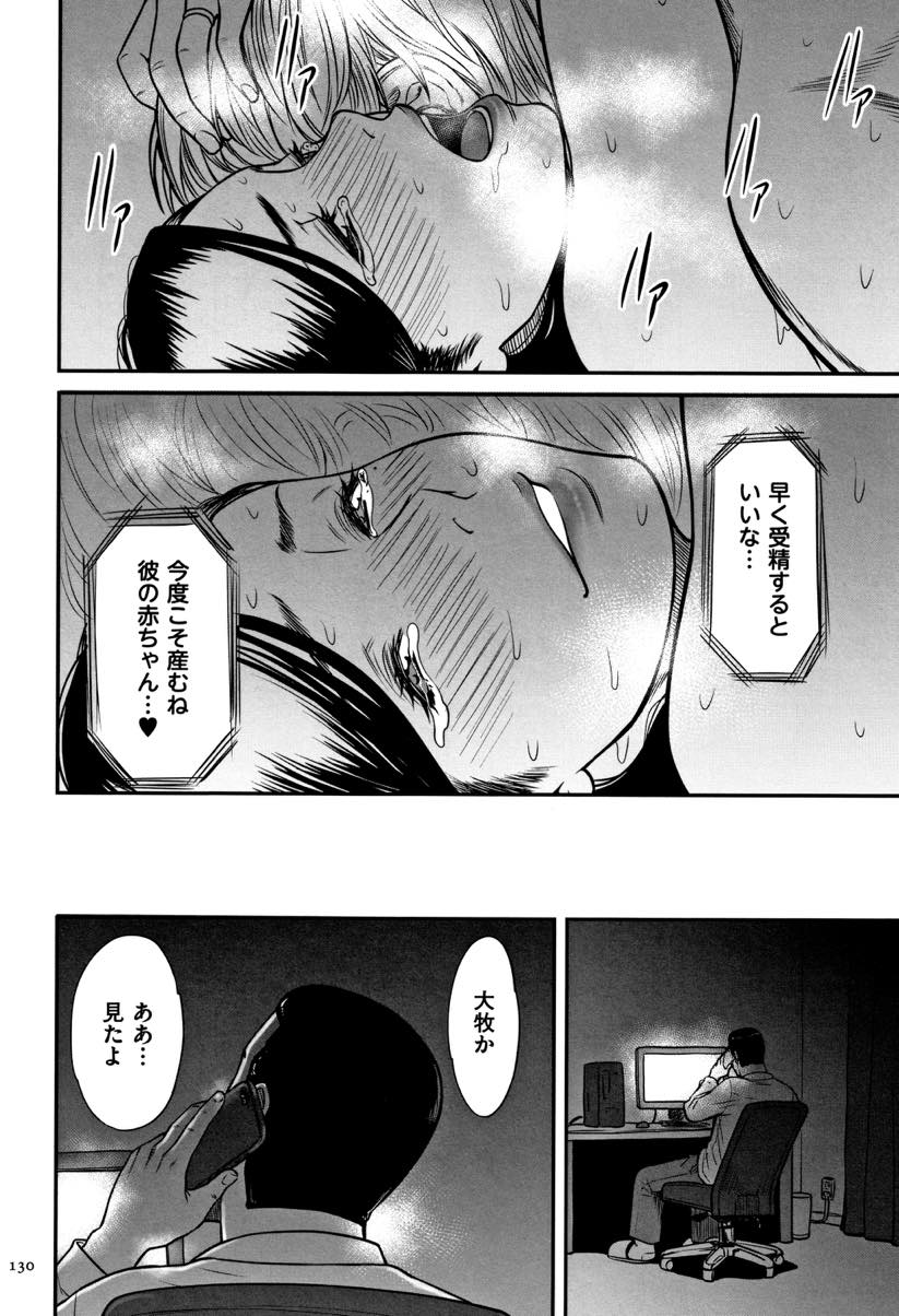 【エロ漫画】旦那を愛しているが間男に恋してしまった人妻...夫に嘘をついて週一で不倫しハメ撮りで彼との馴れ初めや赤ちゃんを妊娠していたことを告白し本気の子作りセックスしちゃう