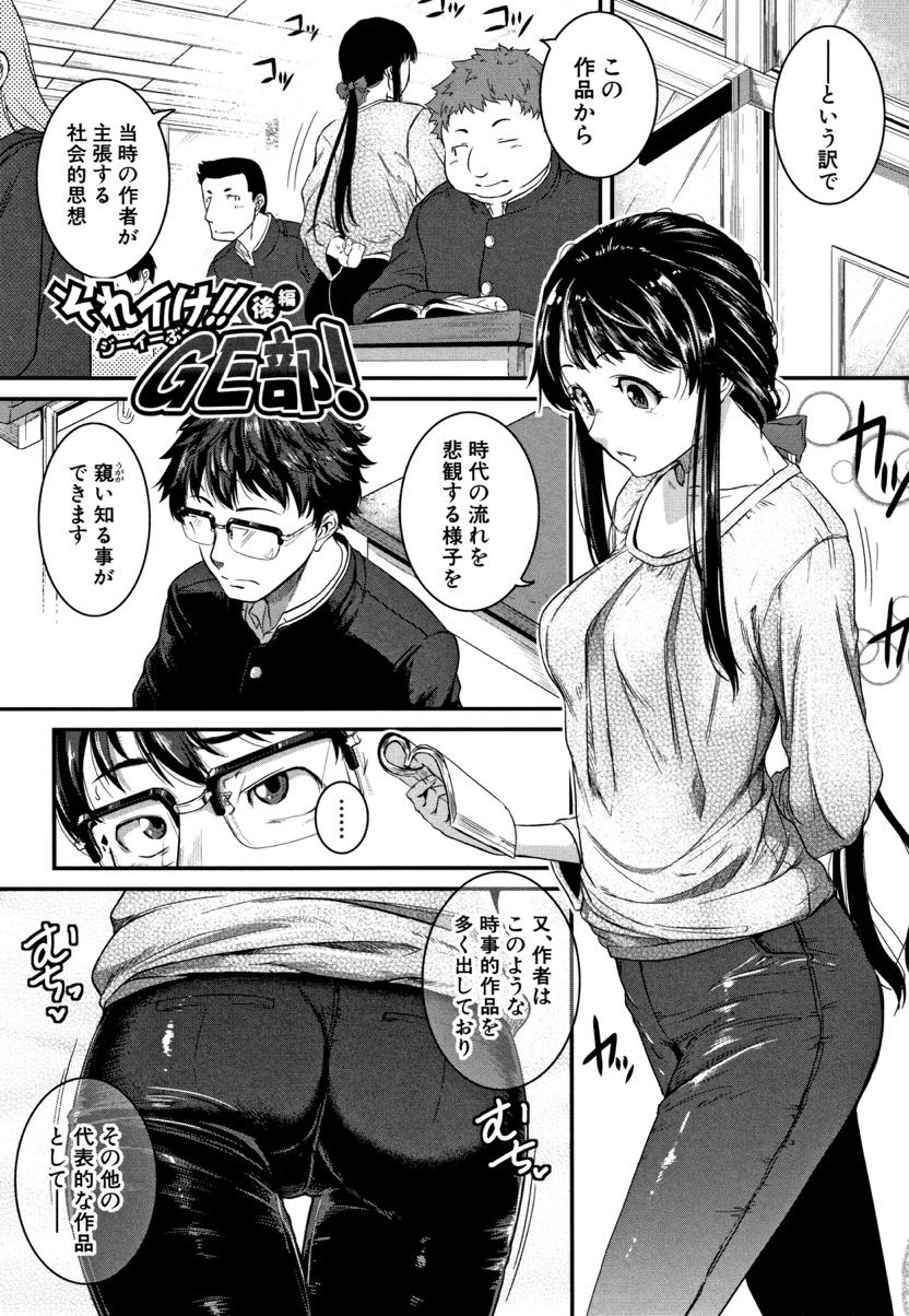 【エロ漫画】生徒との相互オナニーに飽きてしまい生オナホを試供する淫乱教師...ただのオナホのように乱暴に穴を使われることに感じてしまい生徒の巨根で快楽堕ち