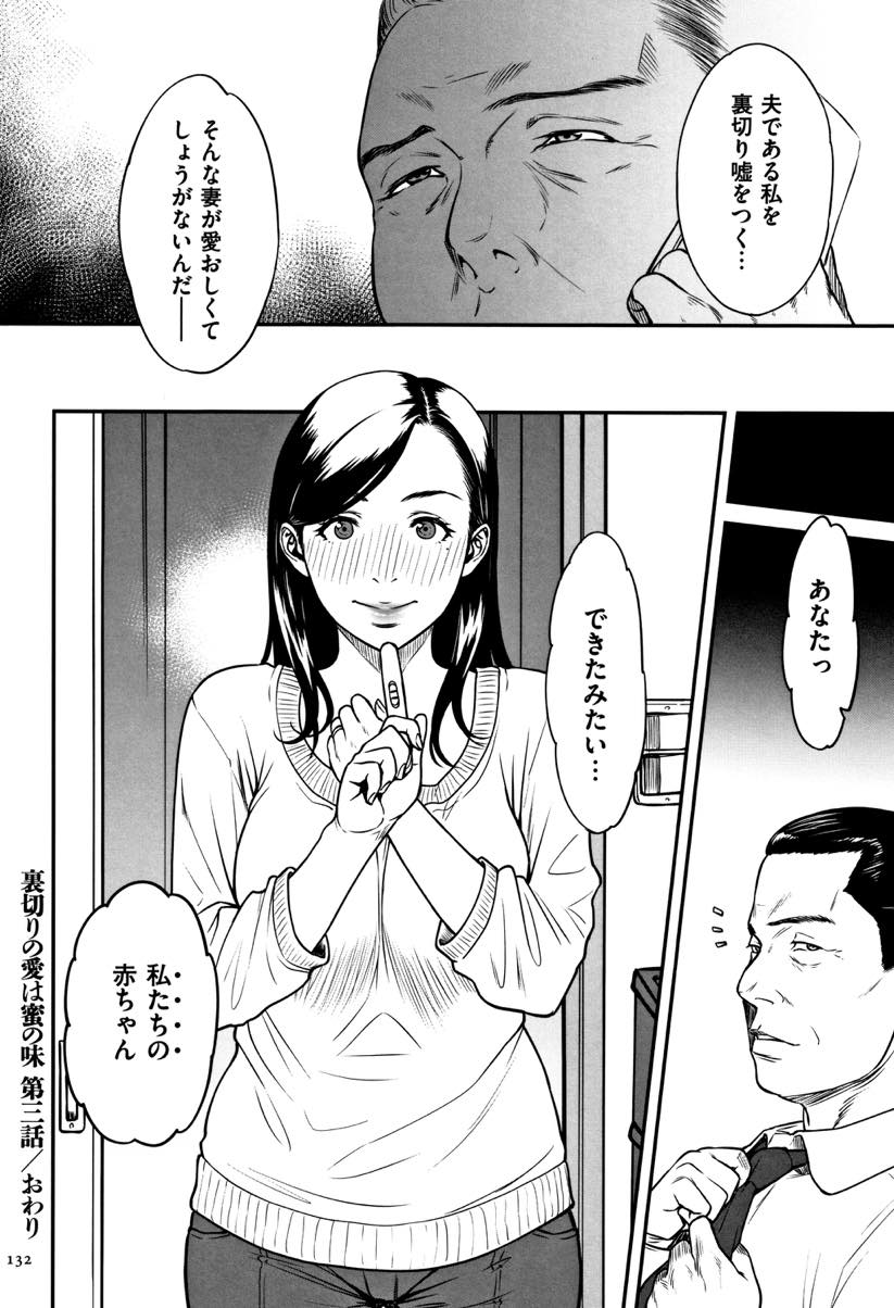 【エロ漫画】旦那を愛しているが間男に恋してしまった人妻...夫に嘘をついて週一で不倫しハメ撮りで彼との馴れ初めや赤ちゃんを妊娠していたことを告白し本気の子作りセックスしちゃう