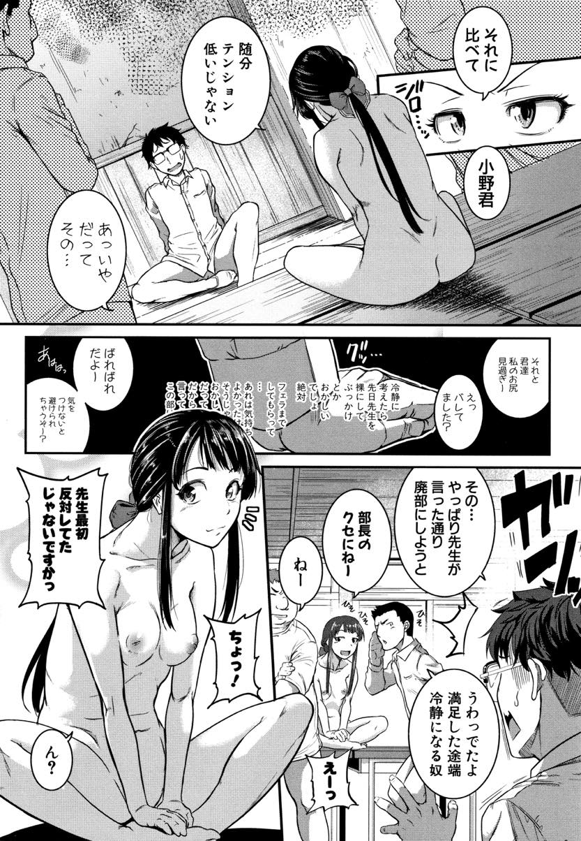 【エロ漫画】生徒との相互オナニーに飽きてしまい生オナホを試供する淫乱教師...ただのオナホのように乱暴に穴を使われることに感じてしまい生徒の巨根で快楽堕ち