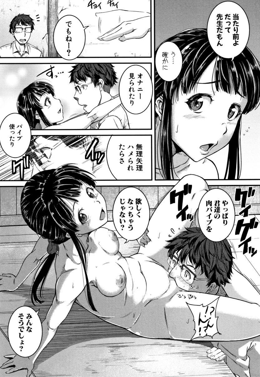 【エロ漫画】生徒との相互オナニーに飽きてしまい生オナホを試供する淫乱教師...ただのオナホのように乱暴に穴を使われることに感じてしまい生徒の巨根で快楽堕ち