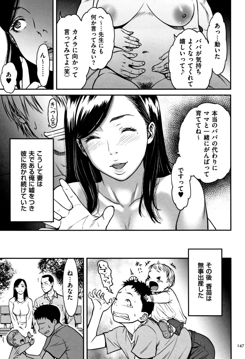 【エロ漫画】間男の子供を孕み旦那には手コキしかしない爆乳人妻...夫には胸も触らせなかったのに不倫相手には母乳を飲ませ赤ちゃんを労りアナル処女を捧げセックスし身も心も彼のものに堕ちる