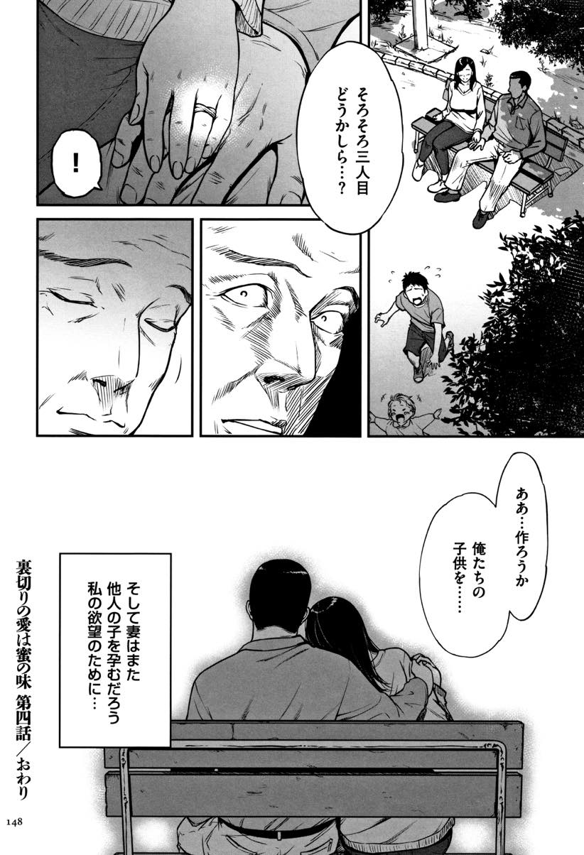 【エロ漫画】間男の子供を孕み旦那には手コキしかしない爆乳人妻...夫には胸も触らせなかったのに不倫相手には母乳を飲ませ赤ちゃんを労りアナル処女を捧げセックスし身も心も彼のものに堕ちる