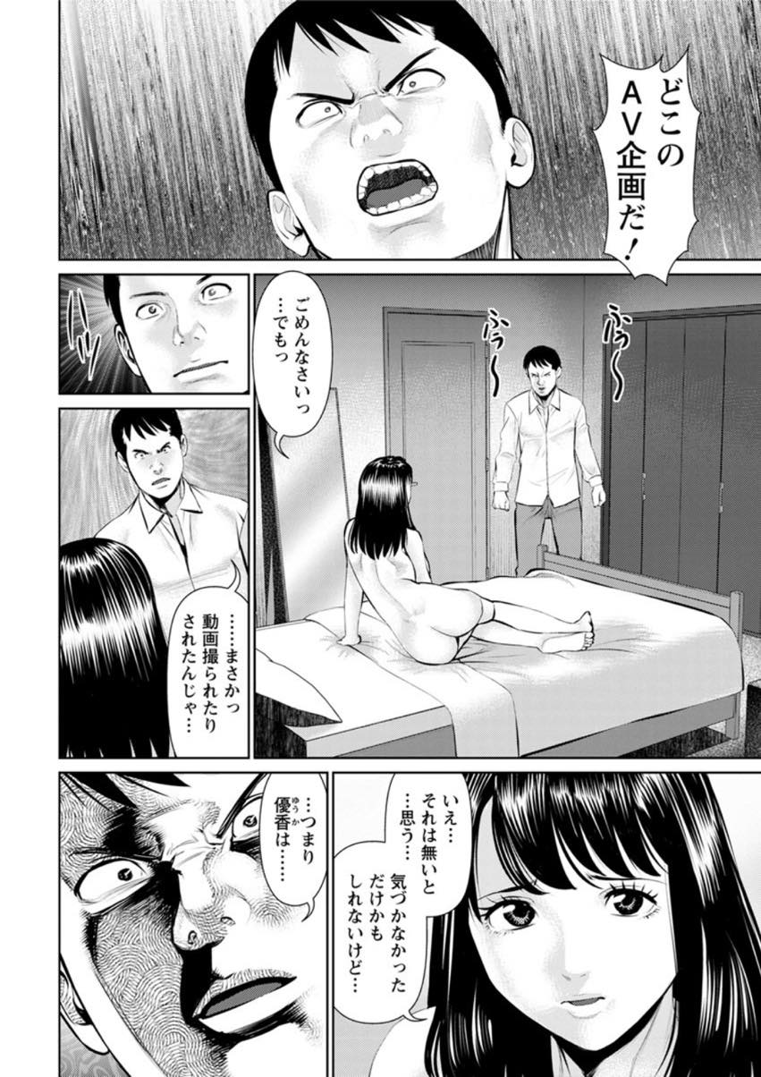 【エロ漫画】タダでマッサージしてくれるという見るからに怪しい男についていく巨乳人妻...案の定胸を揉まれたり手マンされたりしチンポでイカせてとおねだりし不倫中出しセックスでハメ撮りしちゃう