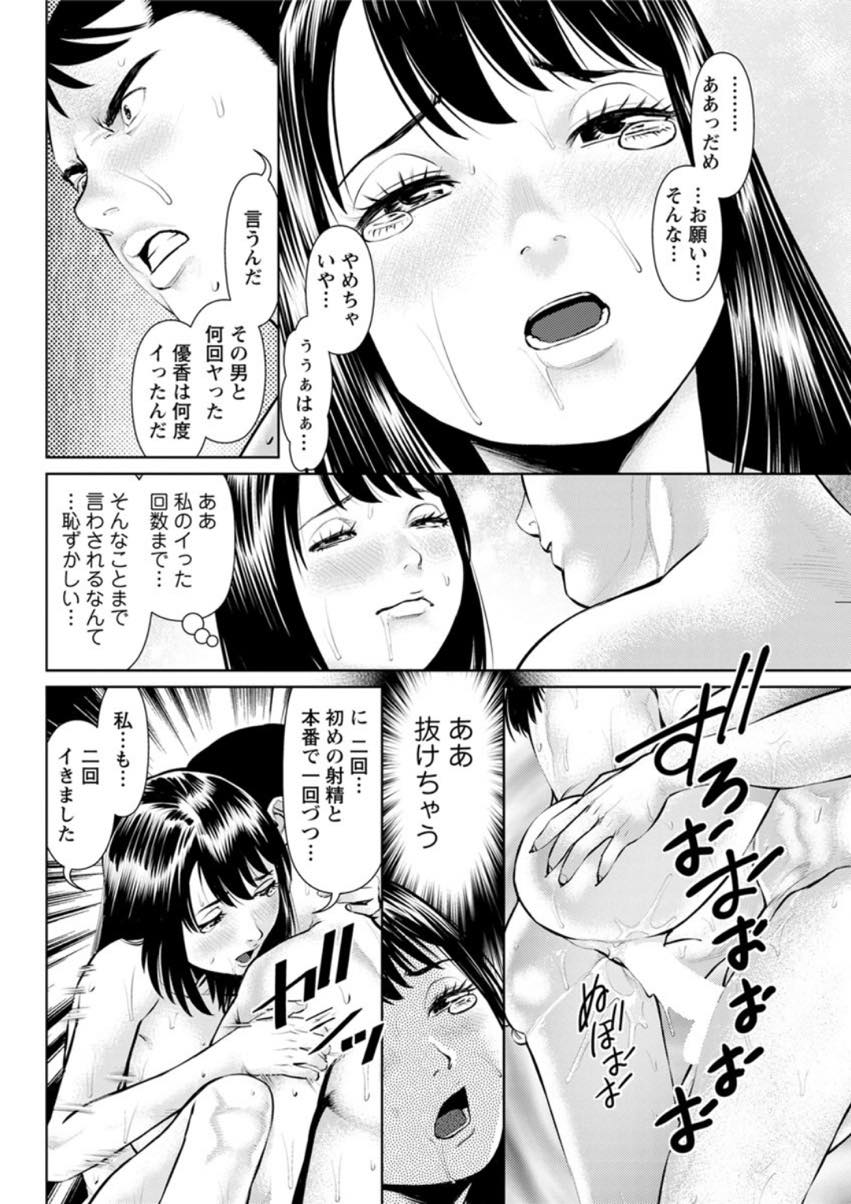 【エロ漫画】夫婦で混浴付きの温泉旅館に来て妄想する人妻...一人でゆっくり温泉に浸かり旦那じゃない男と談笑し勃起したチンポを見て自分から誘い青姦不倫中出しセックス