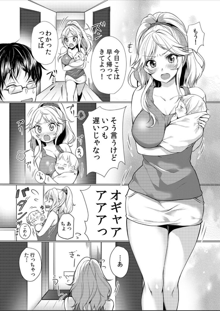 【エロ漫画】隣の部屋の大学生に怪我させてしまい右手の代わりになるヤンキーママ...トイレのサポートをし勃ったままだとおしっこできないのでパイズリフェラで抜き屈辱感に感じてしまう