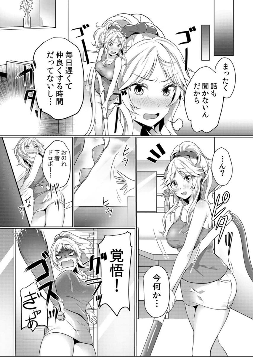 【エロ漫画】隣の部屋の大学生に怪我させてしまい右手の代わりになるヤンキーママ...トイレのサポートをし勃ったままだとおしっこできないのでパイズリフェラで抜き屈辱感に感じてしまう