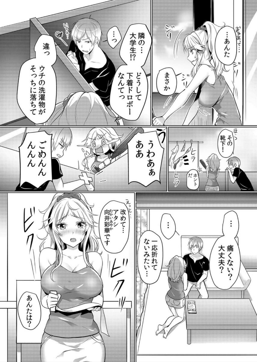 【エロ漫画】隣の部屋の大学生に怪我させてしまい右手の代わりになるヤンキーママ...トイレのサポートをし勃ったままだとおしっこできないのでパイズリフェラで抜き屈辱感に感じてしまう