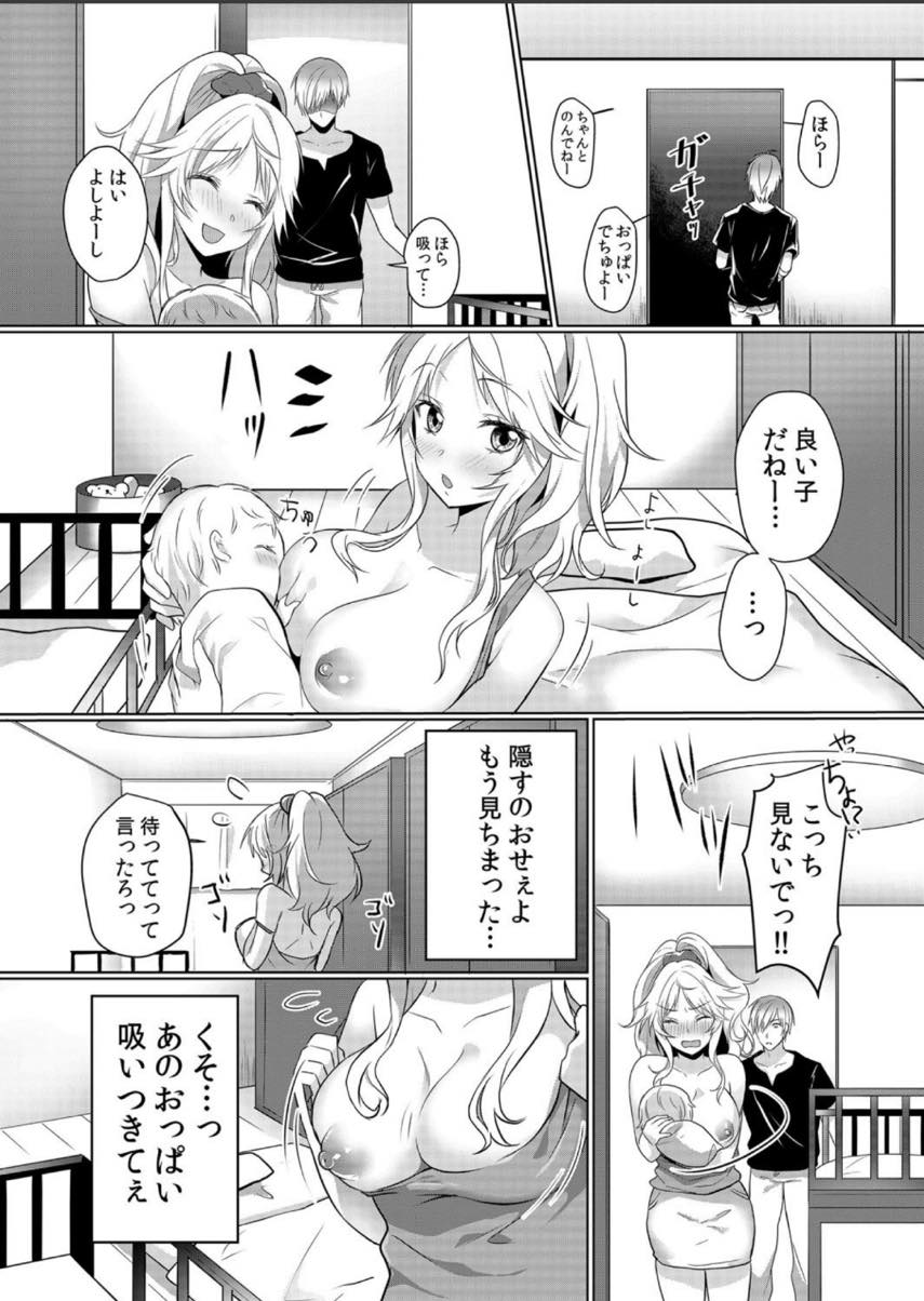 【エロ漫画】隣の部屋の大学生に怪我させてしまい右手の代わりになるヤンキーママ...トイレのサポートをし勃ったままだとおしっこできないのでパイズリフェラで抜き屈辱感に感じてしまう