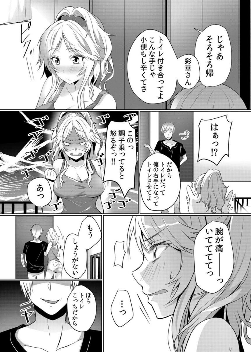 【エロ漫画】隣の部屋の大学生に怪我させてしまい右手の代わりになるヤンキーママ...トイレのサポートをし勃ったままだとおしっこできないのでパイズリフェラで抜き屈辱感に感じてしまう