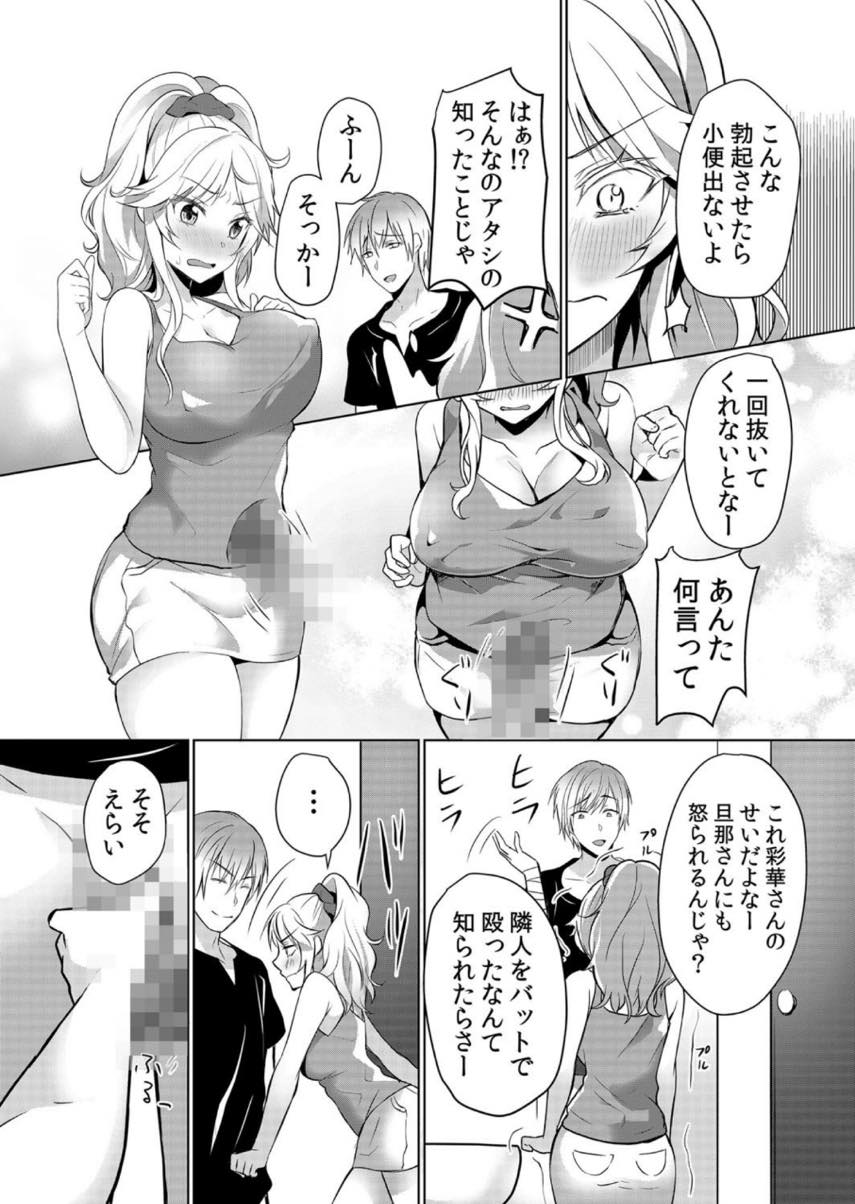 【エロ漫画】隣の部屋の大学生に怪我させてしまい右手の代わりになるヤンキーママ...トイレのサポートをし勃ったままだとおしっこできないのでパイズリフェラで抜き屈辱感に感じてしまう