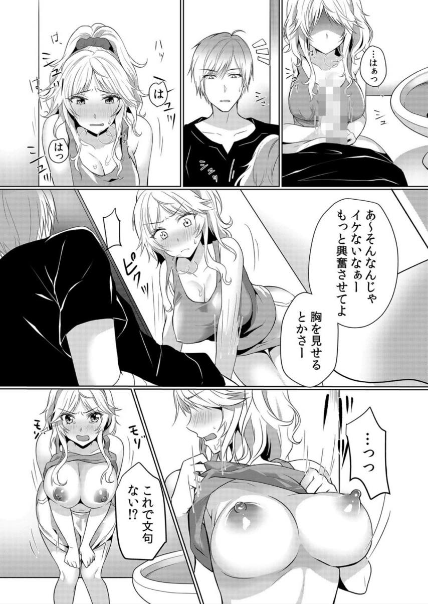 【エロ漫画】隣の部屋の大学生に怪我させてしまい右手の代わりになるヤンキーママ...トイレのサポートをし勃ったままだとおしっこできないのでパイズリフェラで抜き屈辱感に感じてしまう