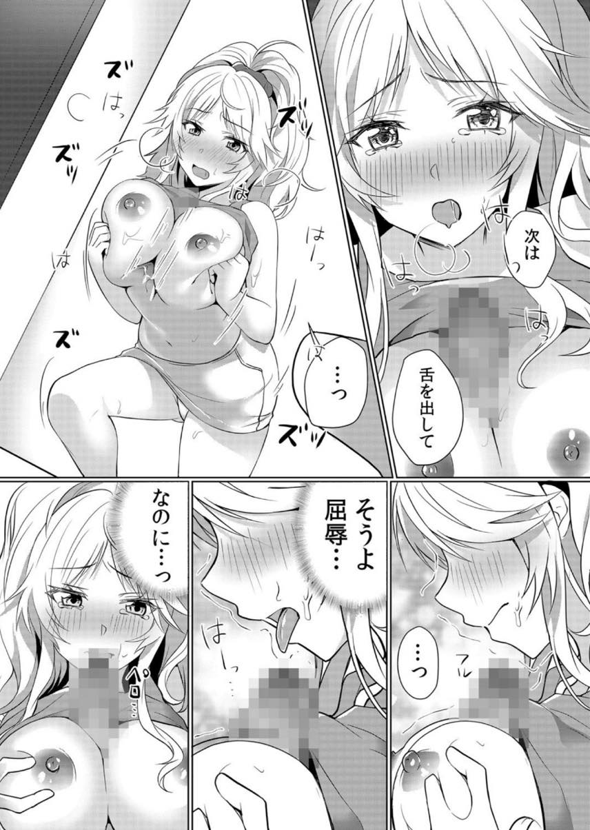 【エロ漫画】隣の部屋の大学生に怪我させてしまい右手の代わりになるヤンキーママ...トイレのサポートをし勃ったままだとおしっこできないのでパイズリフェラで抜き屈辱感に感じてしまう