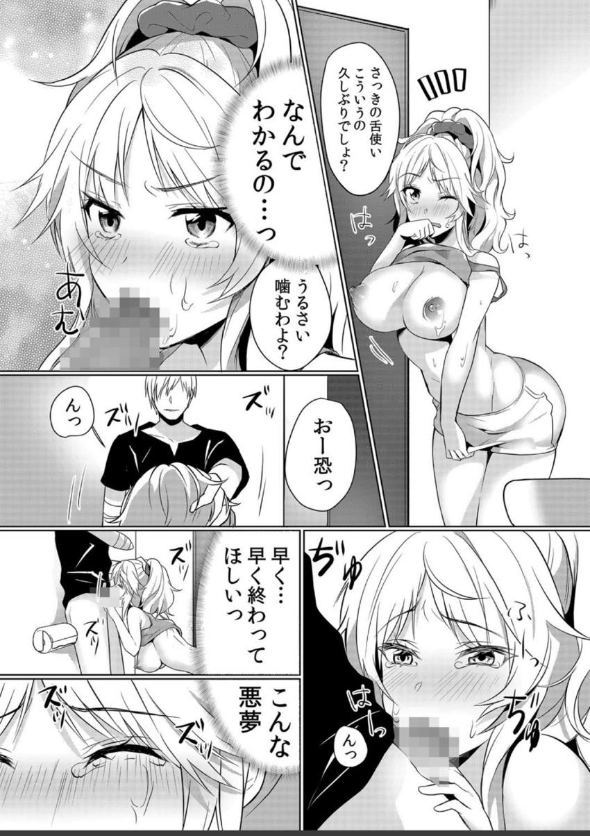 【エロ漫画】隣の部屋の大学生に怪我させてしまい右手の代わりになるヤンキーママ...トイレのサポートをし勃ったままだとおしっこできないのでパイズリフェラで抜き屈辱感に感じてしまう