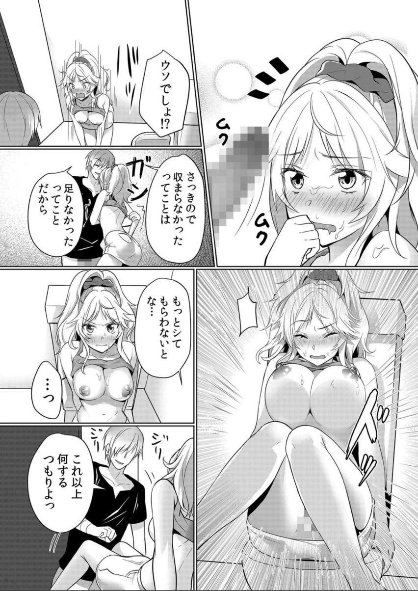 【エロ漫画】隣の部屋の大学生に怪我させてしまい右手の代わりになるヤンキーママ...トイレのサポートをし勃ったままだとおしっこできないのでパイズリフェラで抜き屈辱感に感じてしまう