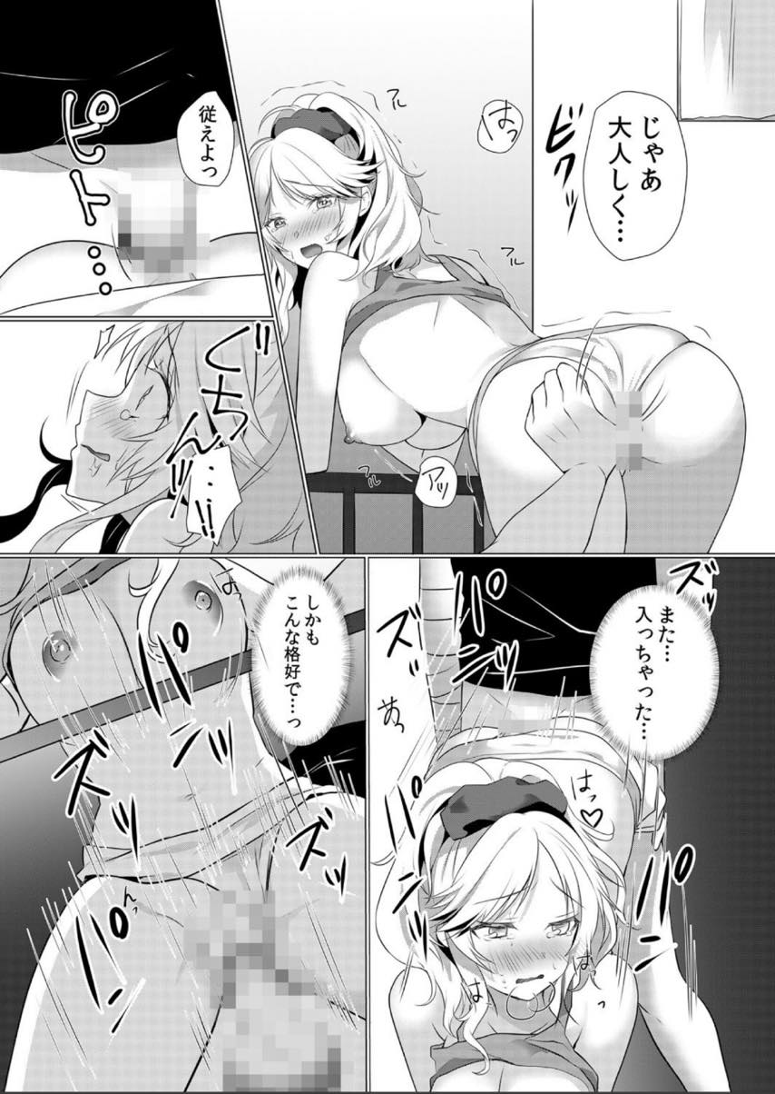 【エロ漫画】旦那のより太くて長いチンポを生挿入されダメなのに感じてしまう巨乳人妻...旦那に黙っていてもらうために中出し以外は大人しく受け入れるが右手に避妊は必要ないと言われ強制膣内射精