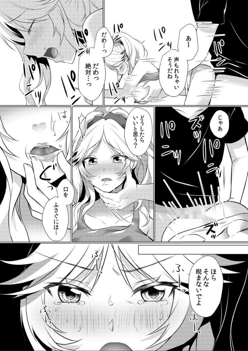 【エロ漫画】旦那のより太くて長いチンポを生挿入されダメなのに感じてしまう巨乳人妻...旦那に黙っていてもらうために中出し以外は大人しく受け入れるが右手に避妊は必要ないと言われ強制膣内射精