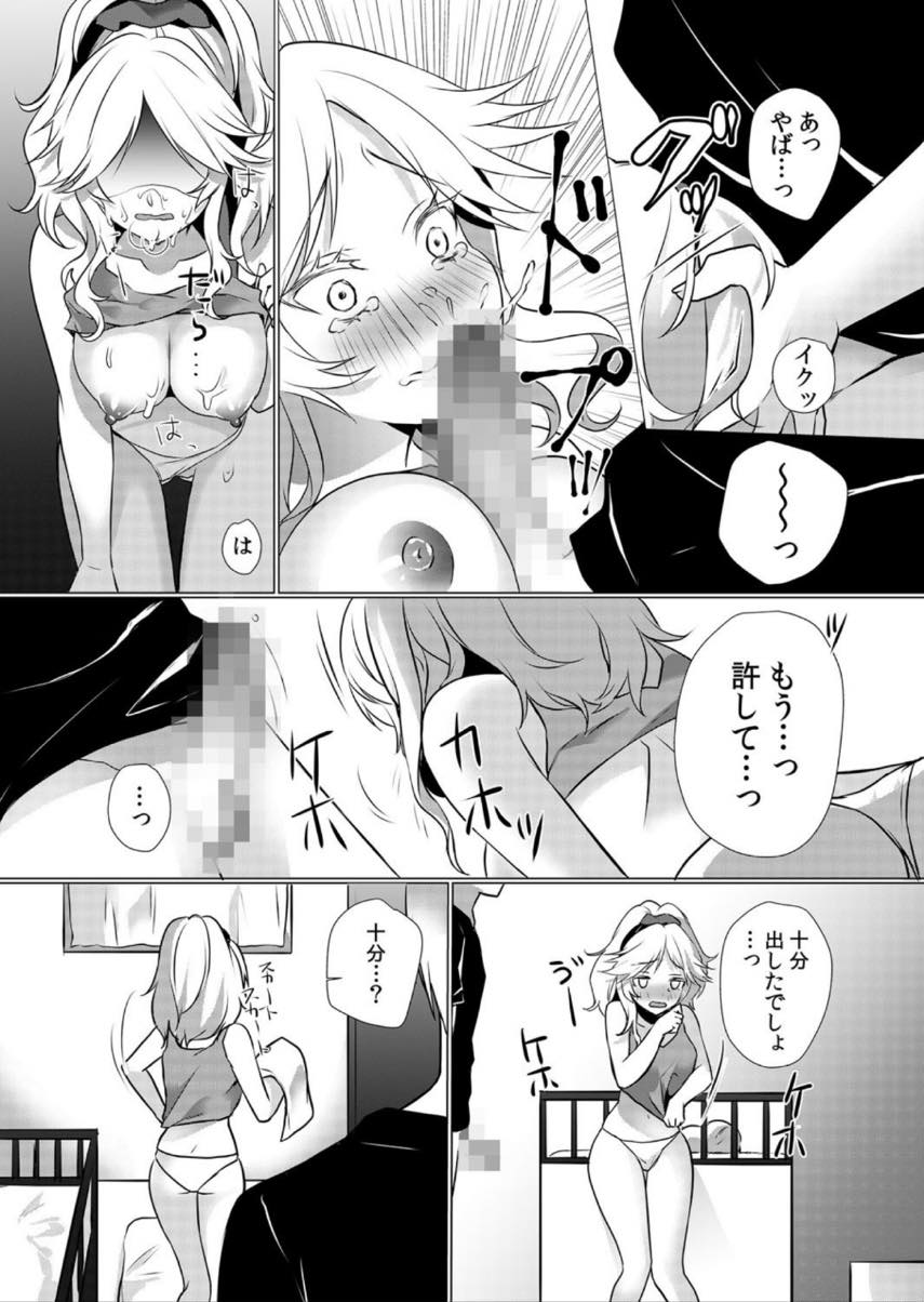 【エロ漫画】旦那のより太くて長いチンポを生挿入されダメなのに感じてしまう巨乳人妻...旦那に黙っていてもらうために中出し以外は大人しく受け入れるが右手に避妊は必要ないと言われ強制膣内射精