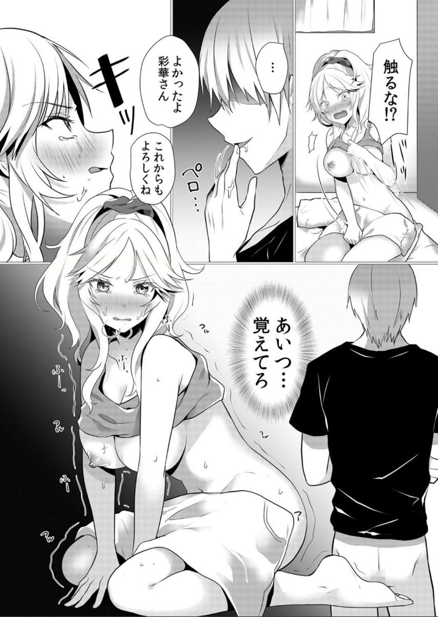 【エロ漫画】旦那のより太くて長いチンポを生挿入されダメなのに感じてしまう巨乳人妻...旦那に黙っていてもらうために中出し以外は大人しく受け入れるが右手に避妊は必要ないと言われ強制膣内射精