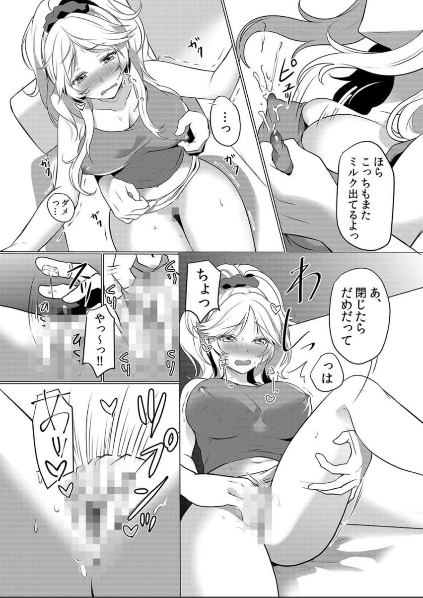 【エロ漫画】オナニーを盗撮され歯ブラシ指サックで潮イキ手マンされる母乳ヤンママ...彼の言葉に従うしかなく授乳手コキし抵抗する体力もなく犯され中出しセックスで母乳噴きアクメ