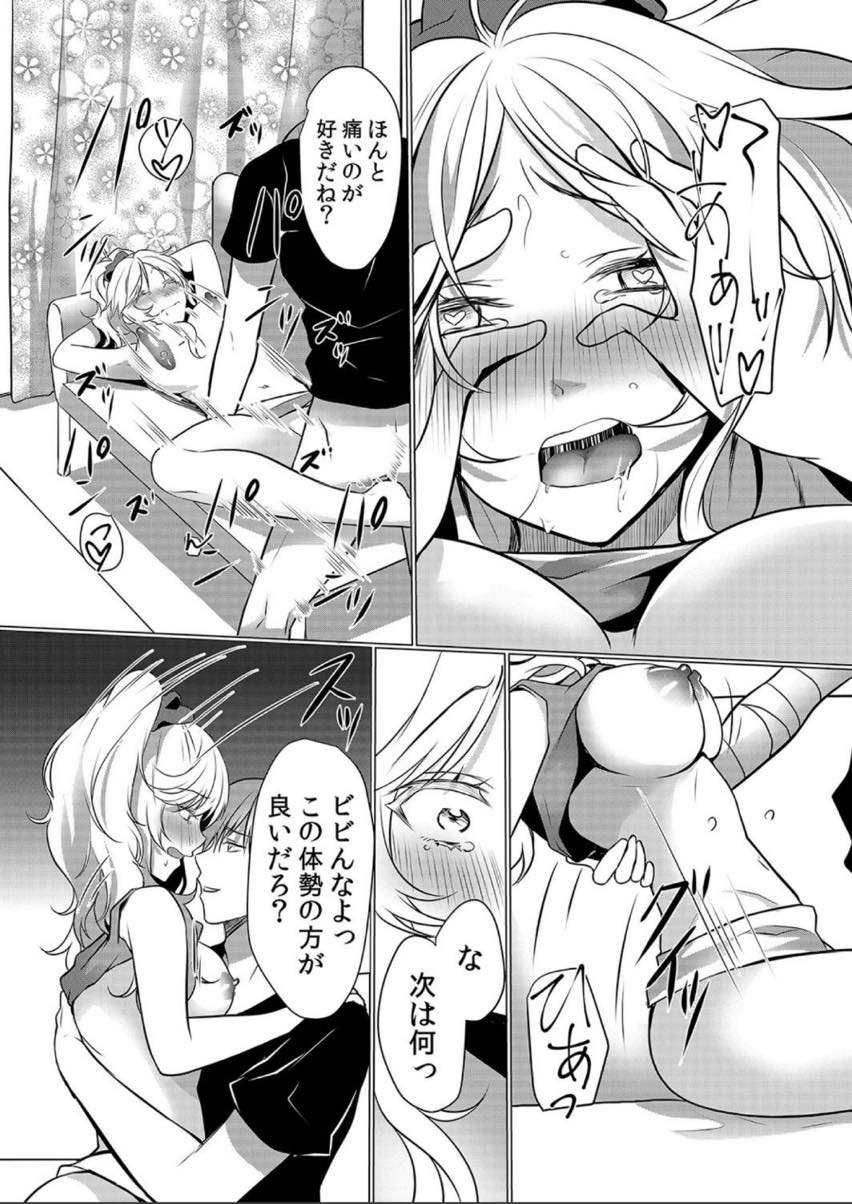 【エロ漫画】オナニーを盗撮され歯ブラシ指サックで潮イキ手マンされる母乳ヤンママ...彼の言葉に従うしかなく授乳手コキし抵抗する体力もなく犯され中出しセックスで母乳噴きアクメ