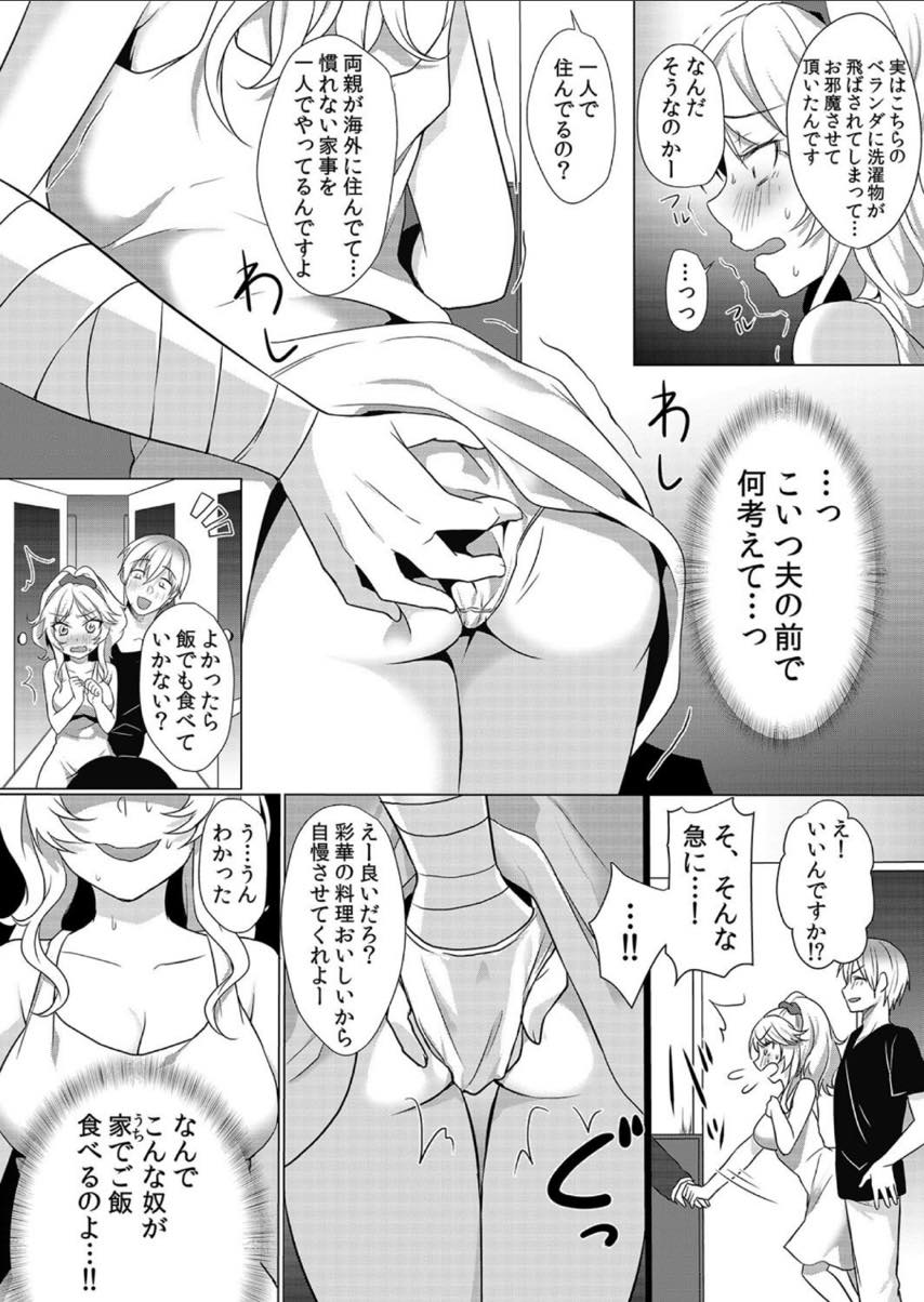 【エロ漫画】酔った夫の前でカウンター越しに野菜をおまんこに突っ込まれる人妻...チンポが欲しくて濡れ夫に見つからないようにベランダに出て中出しセックス