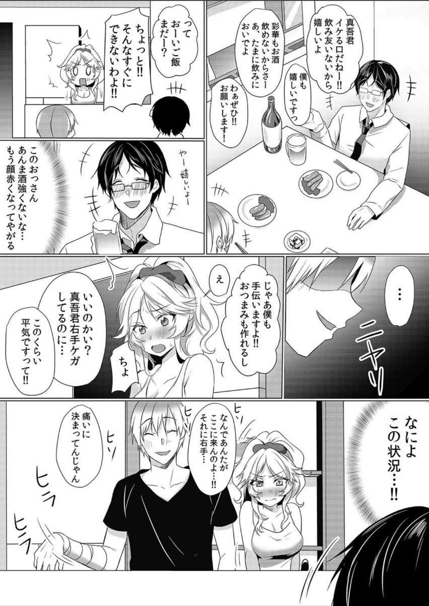 【エロ漫画】酔った夫の前でカウンター越しに野菜をおまんこに突っ込まれる人妻...チンポが欲しくて濡れ夫に見つからないようにベランダに出て中出しセックス