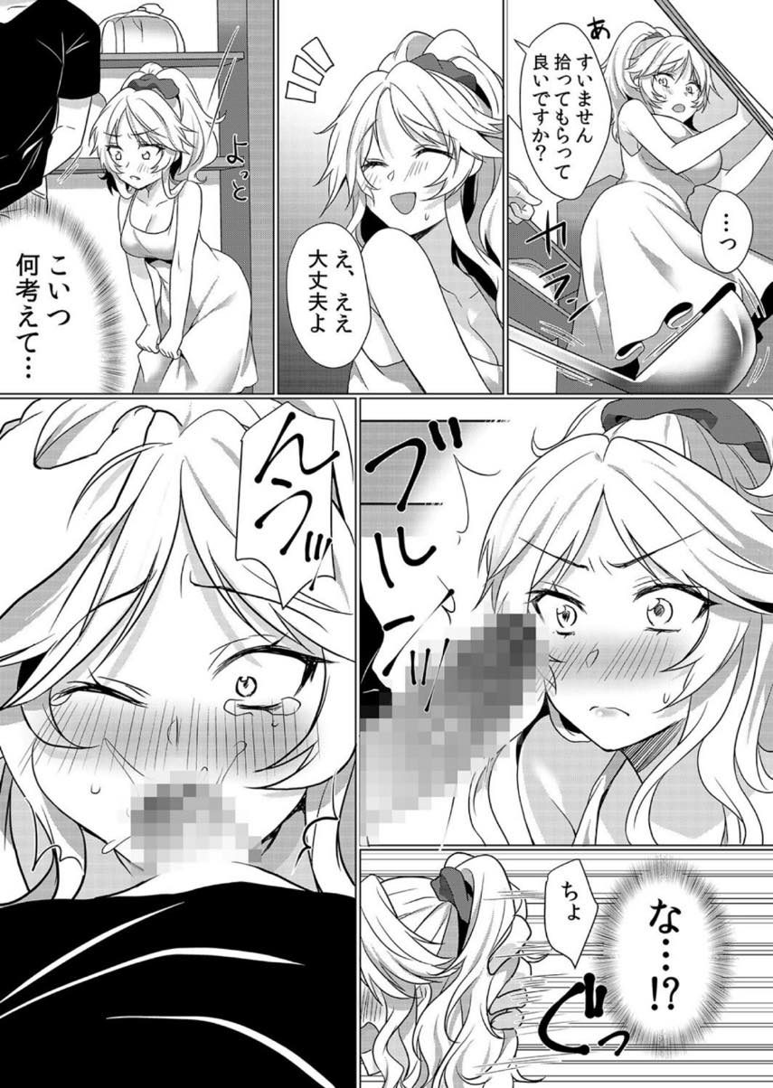 【エロ漫画】酔った夫の前でカウンター越しに野菜をおまんこに突っ込まれる人妻...チンポが欲しくて濡れ夫に見つからないようにベランダに出て中出しセックス