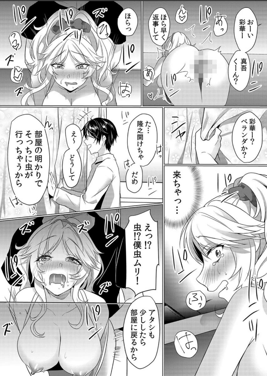 【エロ漫画】酔った夫の前でカウンター越しに野菜をおまんこに突っ込まれる人妻...チンポが欲しくて濡れ夫に見つからないようにベランダに出て中出しセックス