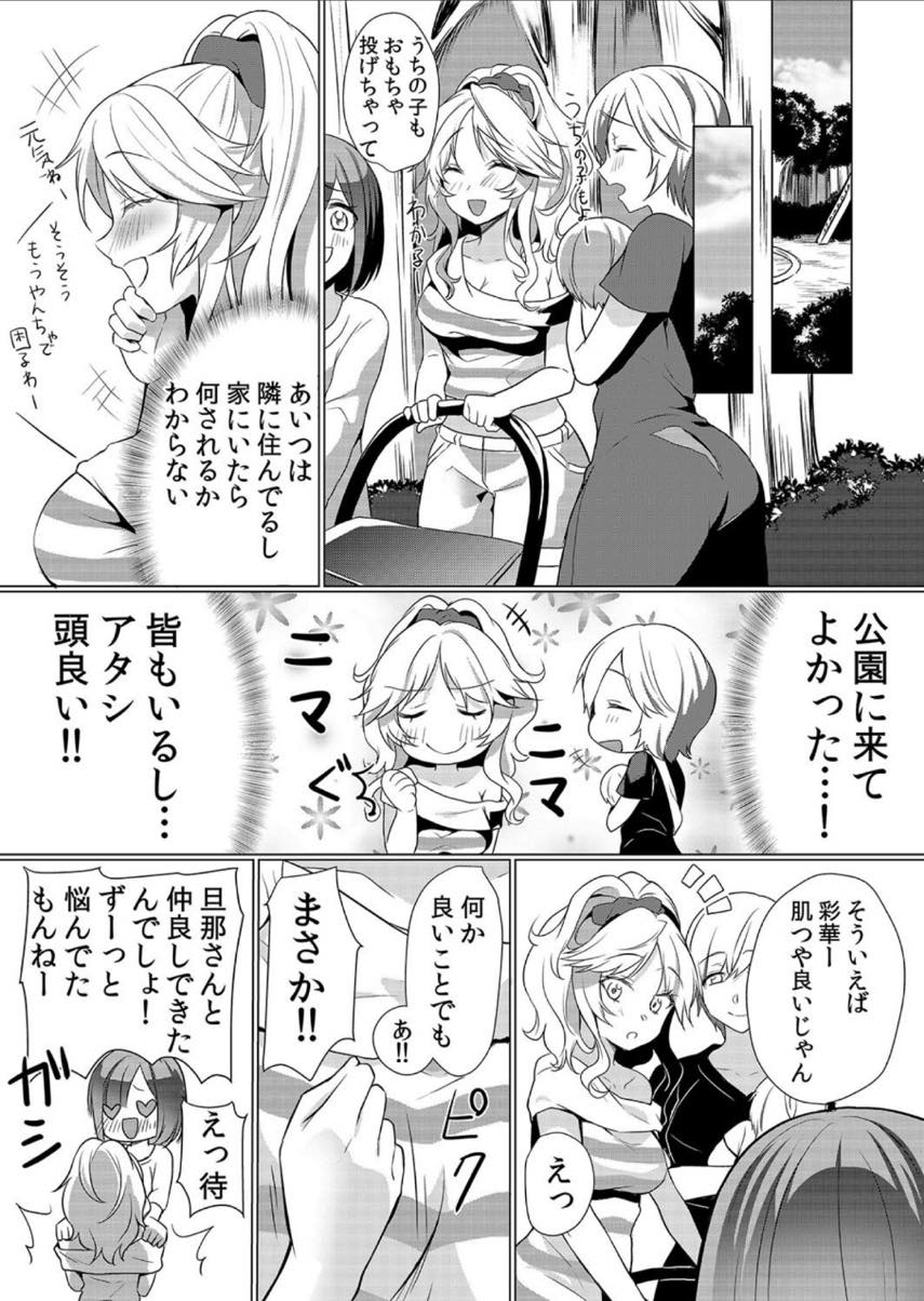 【エロ漫画】酔った夫の前でカウンター越しに野菜をおまんこに突っ込まれる人妻...チンポが欲しくて濡れ夫に見つからないようにベランダに出て中出しセックス