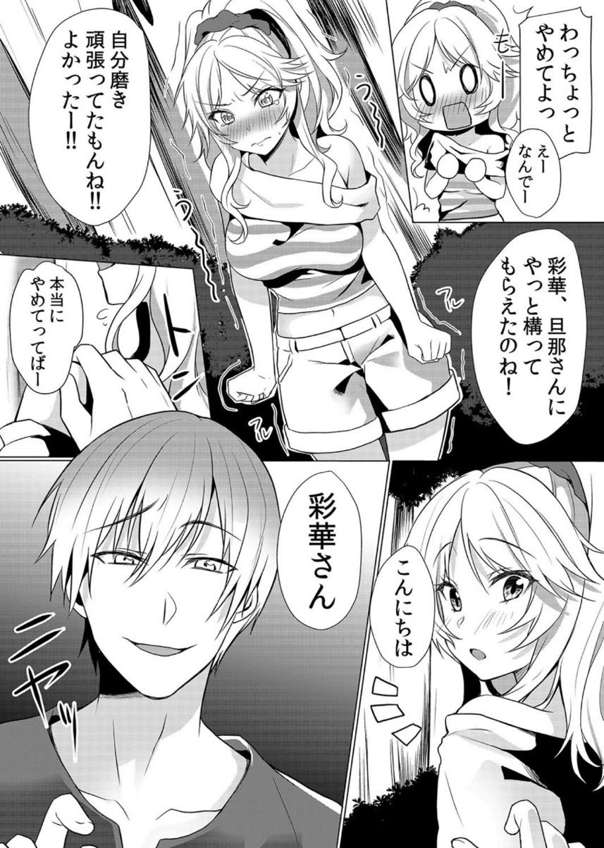 【エロ漫画】酔った夫の前でカウンター越しに野菜をおまんこに突っ込まれる人妻...チンポが欲しくて濡れ夫に見つからないようにベランダに出て中出しセックス