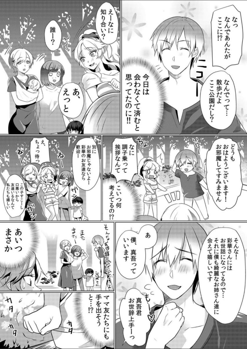 【エロ漫画】ママ友に手を出されないように自分が犠牲になる巨乳ヤンママ...トイレに連れ込まれフェラし嫌なのに悔しいほど気持ちよくなってしまい中出しセックス