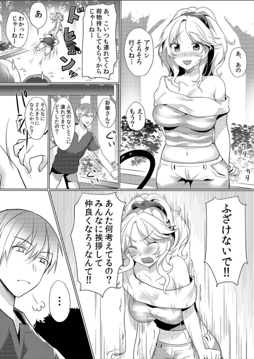 【エロ漫画】ママ友に手を出されないように自分が犠牲になる巨乳ヤンママ...トイレに連れ込まれフェラし嫌なのに悔しいほど気持ちよくなってしまい中出しセックス