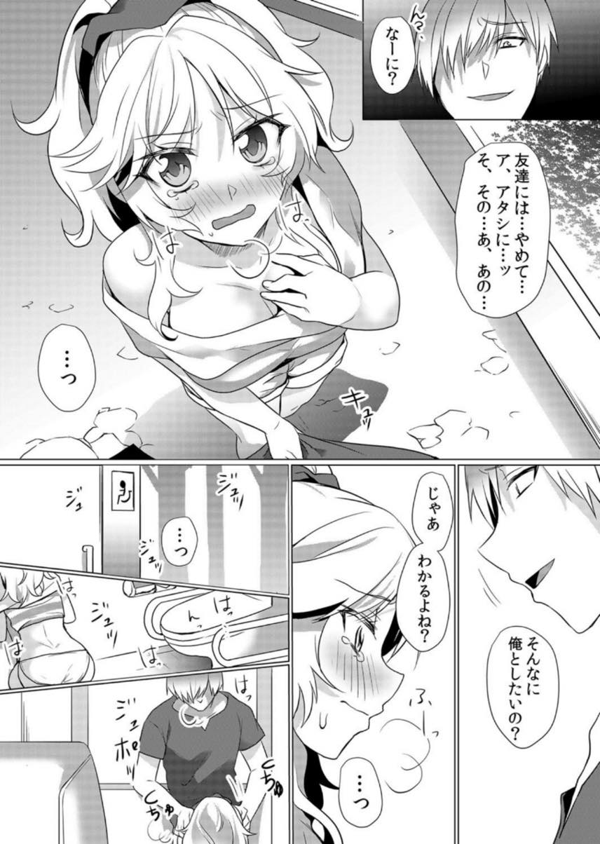 【エロ漫画】ママ友に手を出されないように自分が犠牲になる巨乳ヤンママ...トイレに連れ込まれフェラし嫌なのに悔しいほど気持ちよくなってしまい中出しセックス