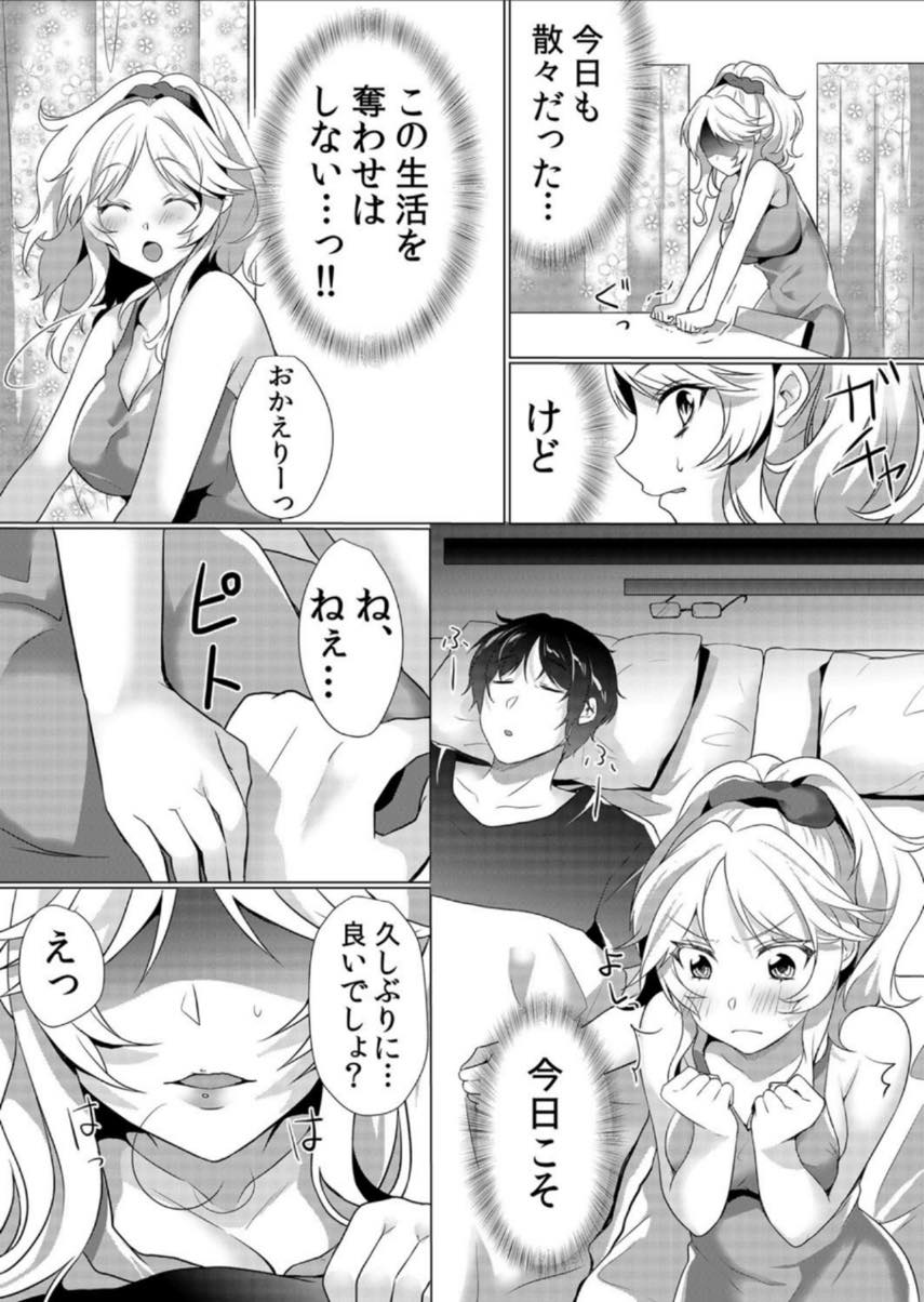 【エロ漫画】ママ友に手を出されないように自分が犠牲になる巨乳ヤンママ...トイレに連れ込まれフェラし嫌なのに悔しいほど気持ちよくなってしまい中出しセックス