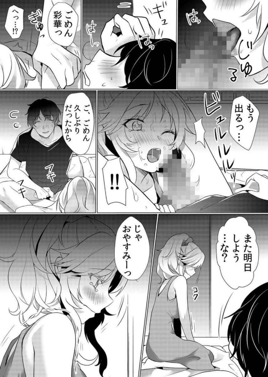 【エロ漫画】ママ友に手を出されないように自分が犠牲になる巨乳ヤンママ...トイレに連れ込まれフェラし嫌なのに悔しいほど気持ちよくなってしまい中出しセックス