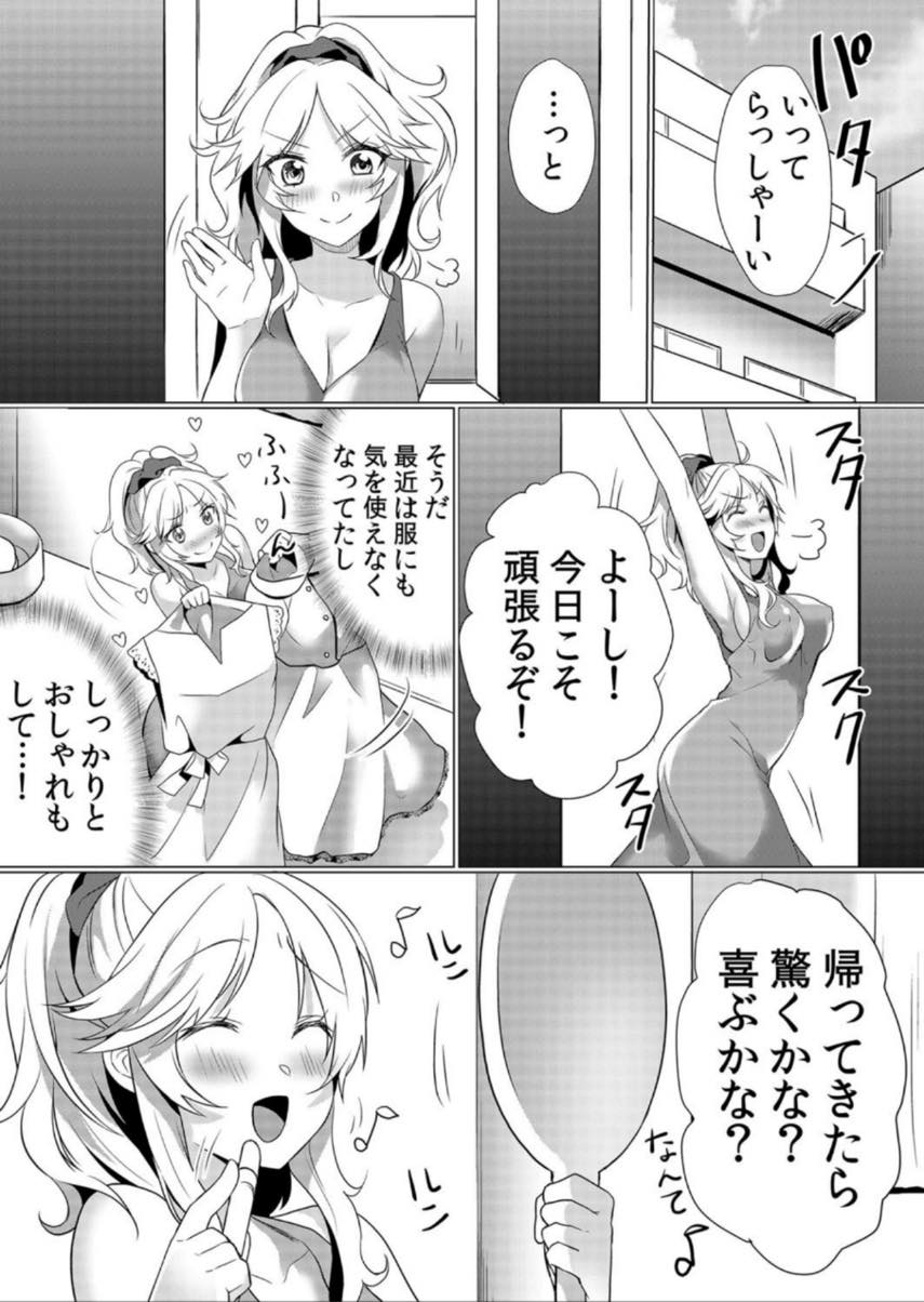 【エロ漫画】ママ友に手を出されないように自分が犠牲になる巨乳ヤンママ...トイレに連れ込まれフェラし嫌なのに悔しいほど気持ちよくなってしまい中出しセックス